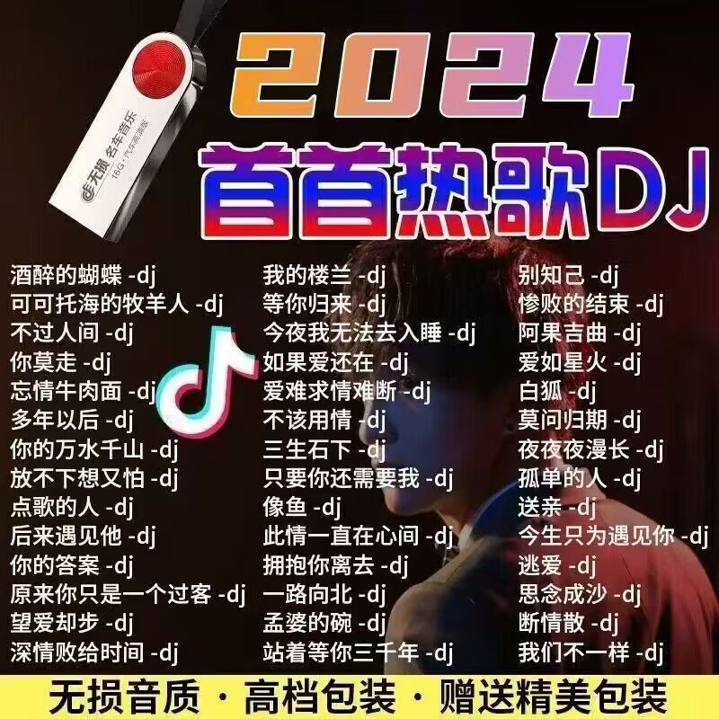 4 เพลงร้อน Car u Disk Music Madden dj Song ยอดนิยม