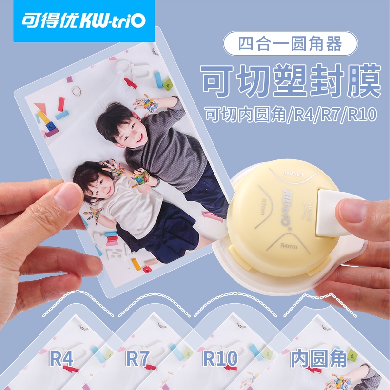 ที่ตัดมุมกระดาษ 4 in 1 KW-Trio ตัดมุมนามบัตร ตัดมุมพลาสติกเคลือบบัตร