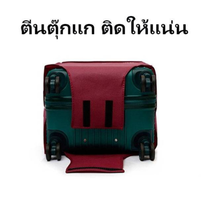ชุดกระเป๋าเดินทางกันน้ำ ชุดกระเป๋าเดินทางกันฝุ่นและป้องกันรอยขีดข่วน 20 นิ้ว26 นิ้ว28 นิ้ว30 นิ้ว