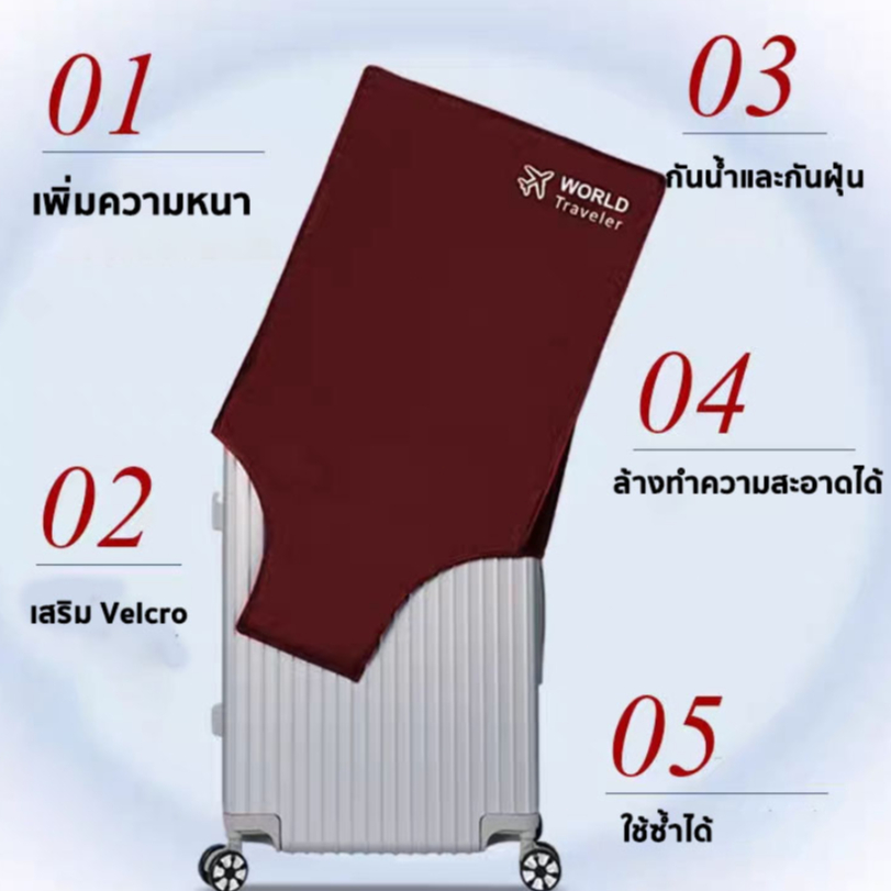 ชุดกระเป๋าเดินทางกันน้ำ ชุดกระเป๋าเดินทางกันฝุ่นและป้องกันรอยขีดข่วน 20 นิ้ว26 นิ้ว28 นิ้ว30 นิ้ว