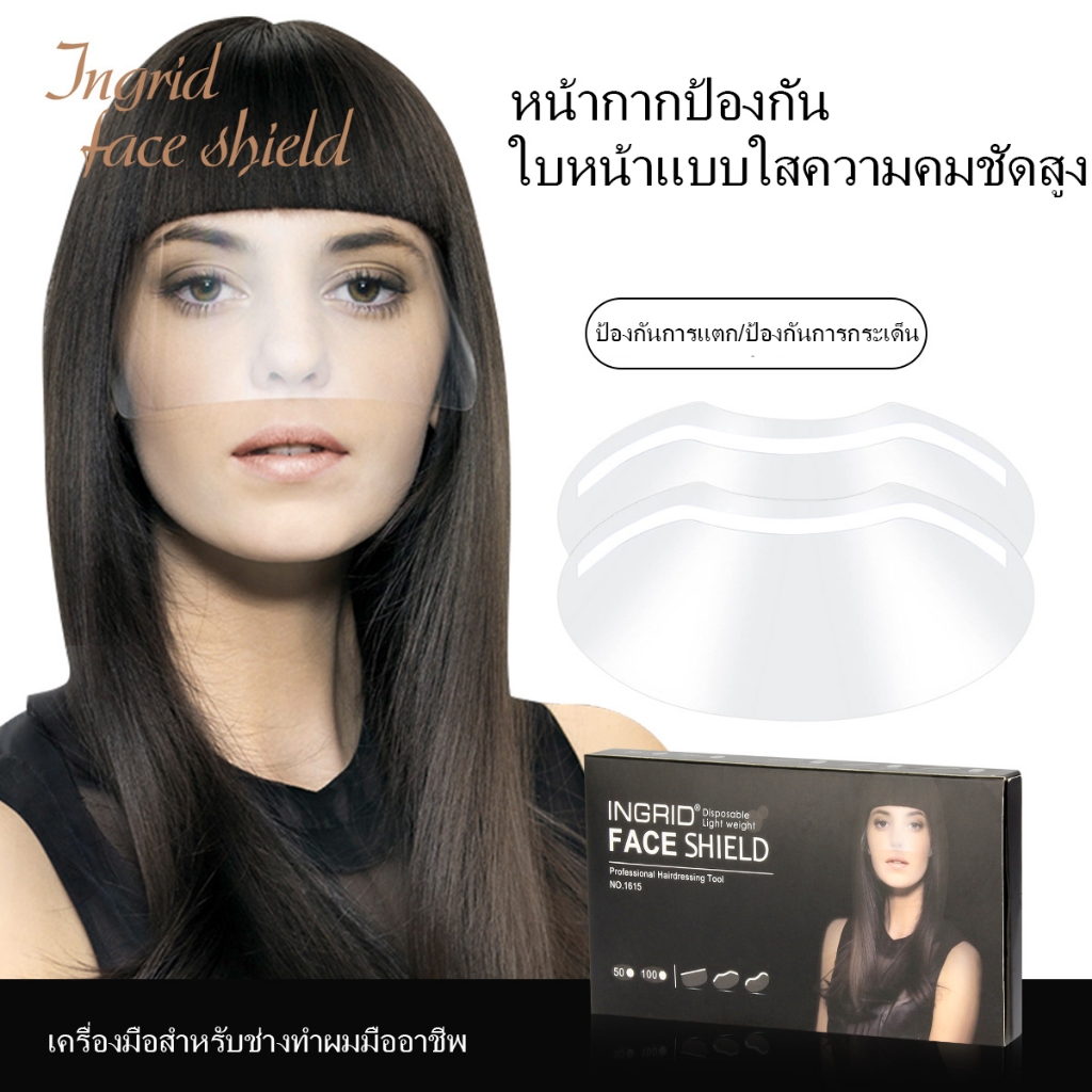 ไมโครเบลดฝักบัว กระบังหน้า, อัพเกรดคิ้วโล่อาบน้ําป้องกัน,แว่นตาอาบน้ําใบหน้าปกอาบน้ํา กระบังหน้า สําหรับผู้ใหญ่อุปกรณ์ร้านทําผมและตาศัลยกรรม หลังจาก