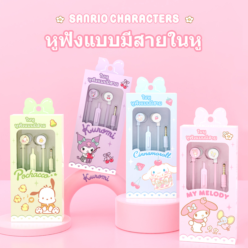 Sanrio ชุดหูฟังแบบมีสาย JS-0131 In Ear หูฟังแบบมีสายไฮไฟเสียงสเตอริโอคุณภาพ Hd กันน้ํา type-c