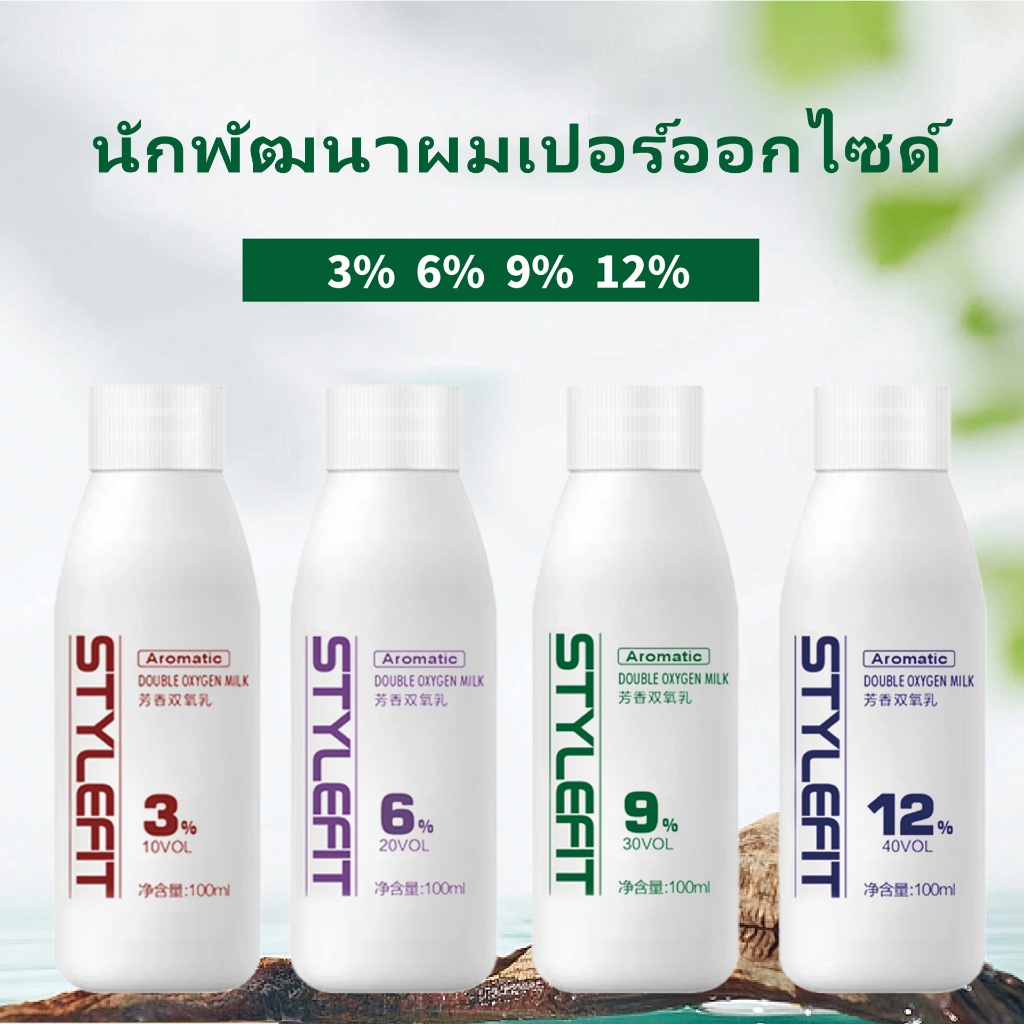 แฮร์ คัลเลอร์ ดีเวลลอปเปอร์ เพอร์ออกไซด์ 6%,9%,12% 100มล