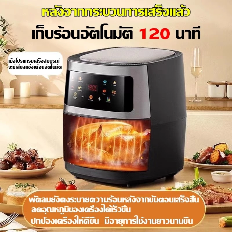 DLT-afel หม้อทอดไร้น้ํามัน 8Lความจุใหญ่ เอนกประสงค์ หม้อทอด พาโนรามา ตัวเครื่องสแตนเลส ไม่จําเป็นต้องพลิกอาหาร ตัดไฟอัตโนมัติ Air Fryer จัดส่งฟรี thumbnail 5