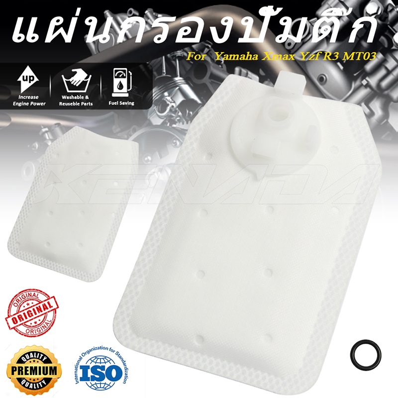 กรองเบนซิล แผ่นกรองปั๊มติ๊ก XMAX YZF R3 MT03 (3C1-E3915-00)