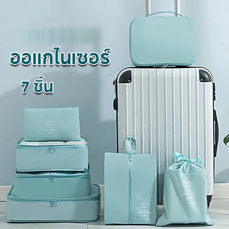 ถุงใส่ผ้า 7 ชิ้น ออแกไนเซอร์  กันน้ำ ความจุขนาดใหญ่ อเนกประสงค์  กระเป๋าเก็บของ