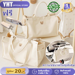 กระเป๋าแม่ลูกอ่อน กระเป๋าหมีน้อยมาม่า กระเป๋าใส่ผ้าอ้อม กระเ…