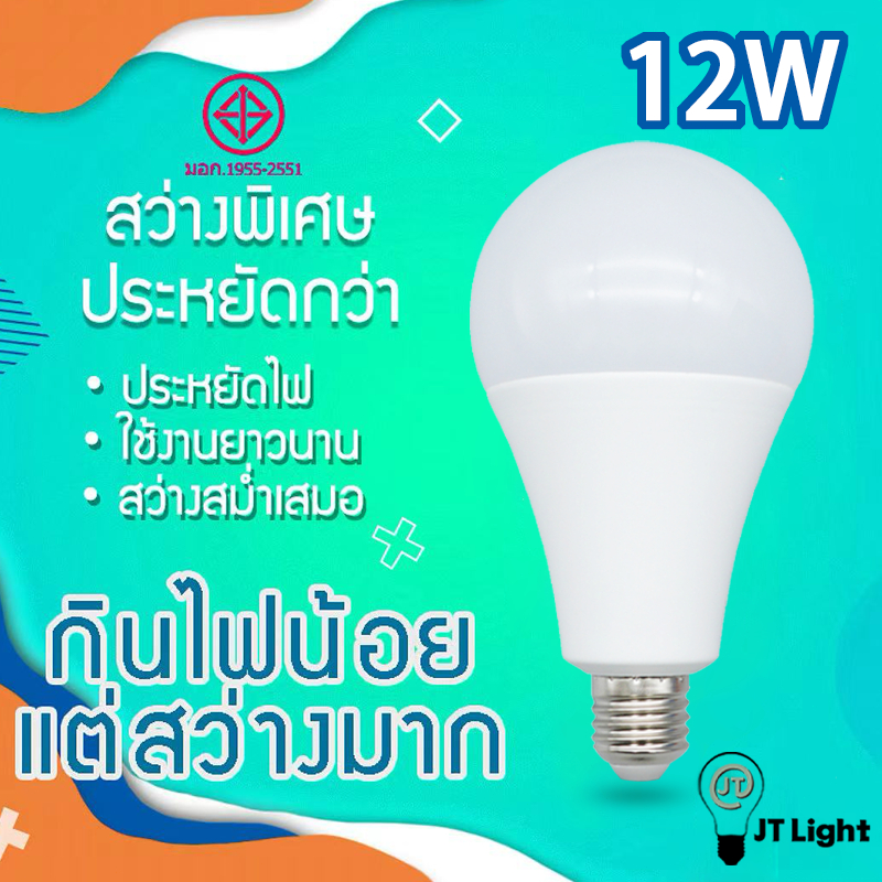 หลอดไฟLED SlimBulb 12W light หลอดไฟ LED ขั้วE27 หลอดไฟ LED สว่างนวลตา ใช้ไฟฟ้า220V ใช้ไฟบ้าน