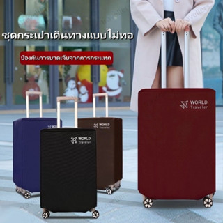 กันน้ำป้องกันรอยขีดข่วนทนทานกระเป๋า 20 นิ้ว26 นิ้ว28 นิ้ว30 …