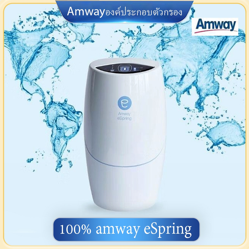 ของแท้ ไส้กรอง สปริงแอมเวย์ ของแท้ ไส้กรอง Espring Amway สินค้าพร้อมส่ง จากกรุงเทพไทย จัดส่งภายใน 24 ชั่วโมง สินค้าคงคลังที่เพียงพอ