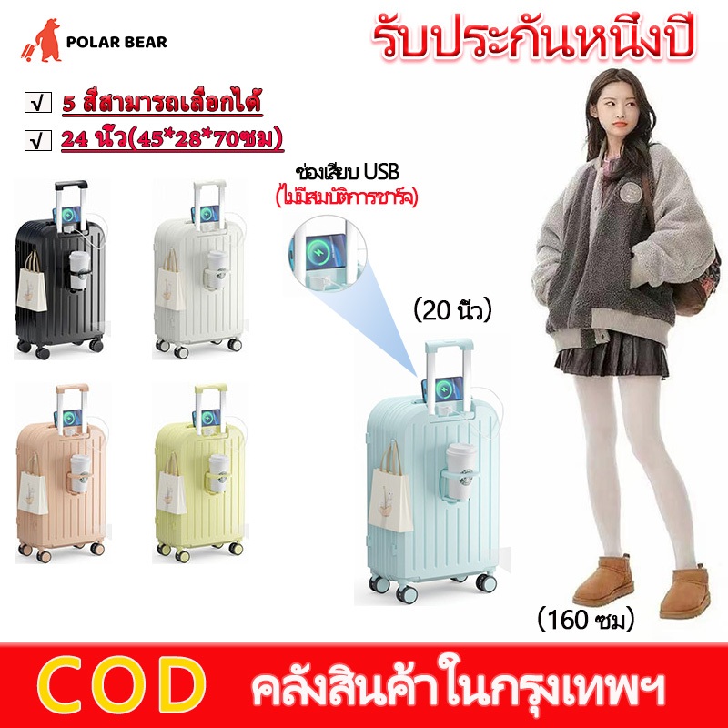 【ในสต็อก】20/24นิ ้กระเป๋าเดินทางกระเป๋าเดินทางล้อลากวัสดุPCล็อครหัสผ่านป้องกันการโจรกรรมกระเดินทาง เดินทาง