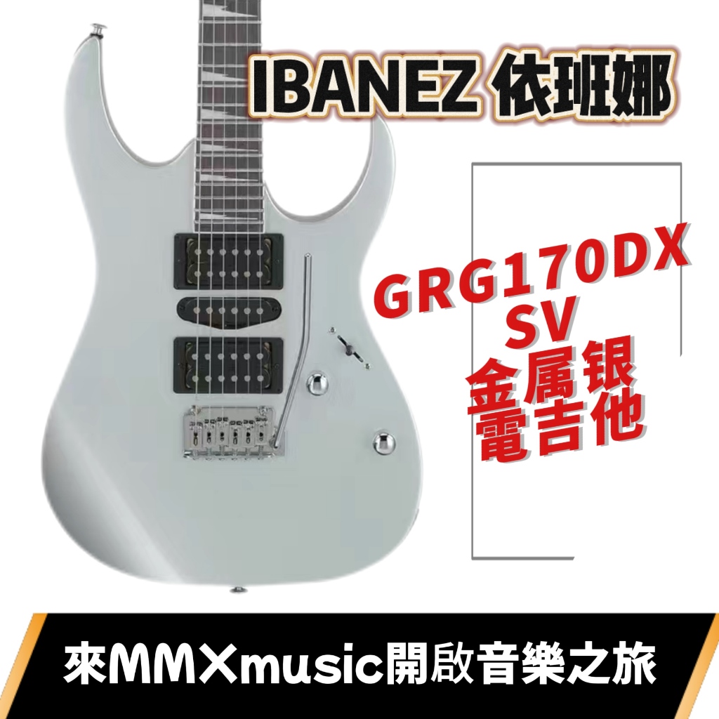 Ibanez กีตาร์ไฟฟ้า GRG170DX SV-Metallic Silver เริ่มต้นเบื้องต้น