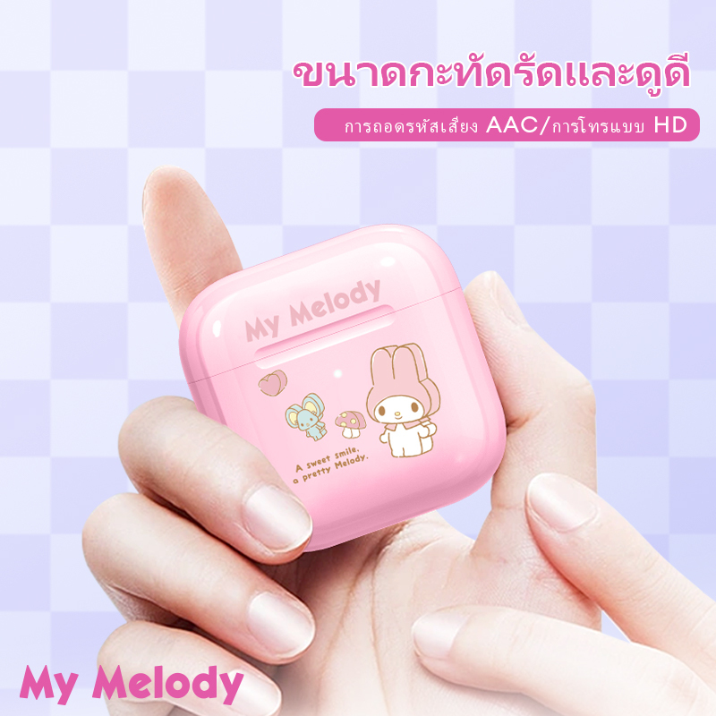 Sanrio EJ-116 หูฟังบลูทูธ ขนาดกะทัดรัดพกพาสะดวกด้วยคุณภาพเสียงของ HIFI บลูทูธ 5.3