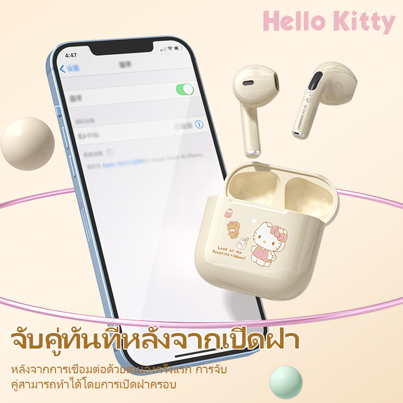Sanrio EJ-116 หูฟังบลูทูธ ขนาดกะทัดรัดพกพาสะดวกด้วยคุณภาพเสียงของ HIFI บลูทูธ 5.3