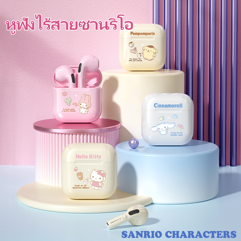 Sanrio EJ-116 หูฟังบลูทูธ ขนาดกะทัดรัดพกพาสะดวกด้วยคุณภาพเสียงของ HIFI บลูทูธ 5.3