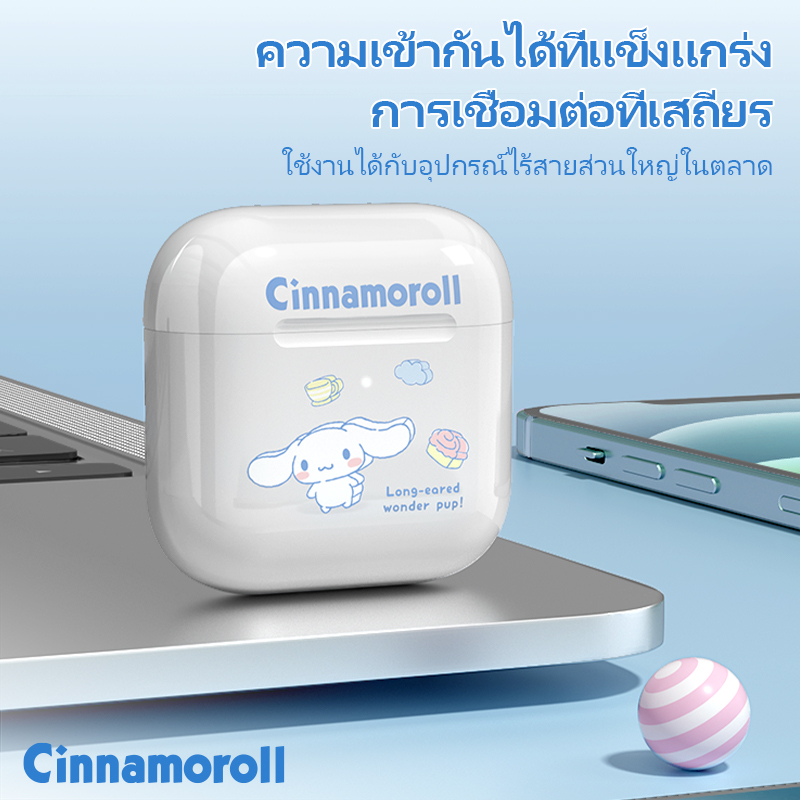Sanrio EJ-116 หูฟังบลูทูธ ขนาดกะทัดรัดพกพาสะดวกด้วยคุณภาพเสียงของ HIFI บลูทูธ 5.3