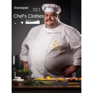 พร้อมสต็อก ขนาดใหญ่พิเศษเชฟเสื้อผ้าทํางานแขนยาวผู้ชายร้านอาห…