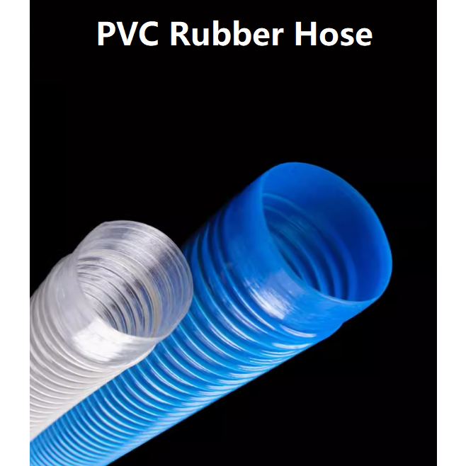 Blue Clear PVC Rubber Hose Silicone Tube ID 32MM ~100MM สายยาง ใสสีฟ้า ข้อต่อยืดหยุ่น ระบายน้ําลูกฟูก