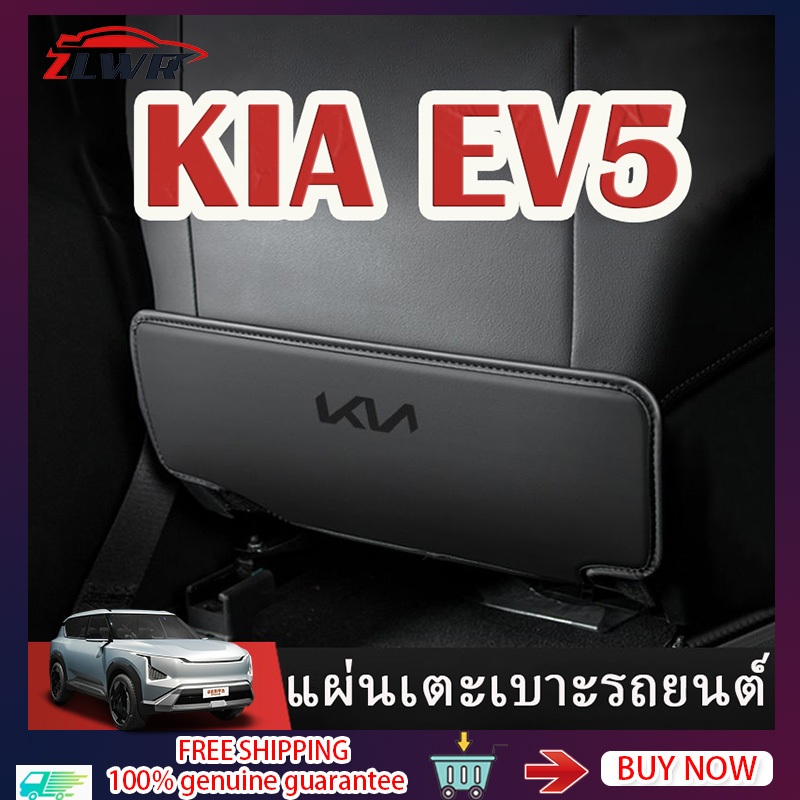 ZLWR KIA EV5 แผ่นเตะเบาะรถยนต์ 2ชิ้น เบาะหลังเตะ toyota แผ่นป้องกันคราบสกปรก KIA อุปกรณ์ kia ev5 ของแต่งรถ แต่งรถ