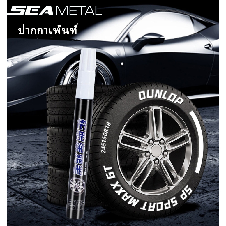 SEAMETAL ปากกาเขียนยาง ปากกาเขียนล้อยาง กันน้ำและสีไม่ตก ปากกาเขียนล้อ ปากกาเขียนโลหะ