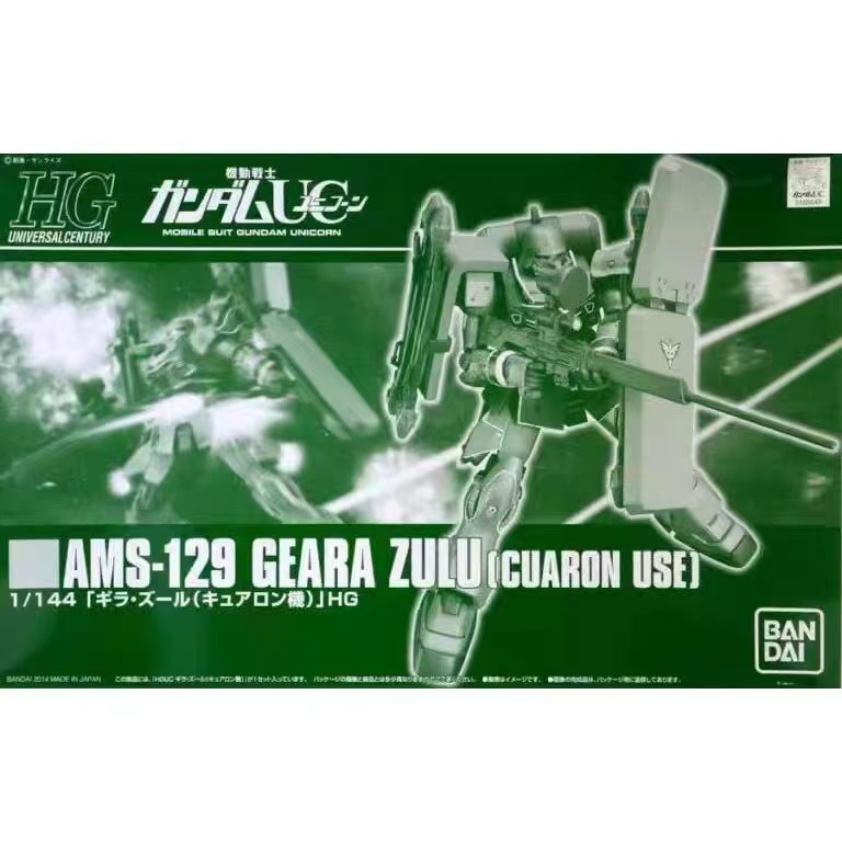 [สต๊อกพร้อม] Bandai HG1/144 GEARA ZULU GUNDAM PB Limited Assembly Model