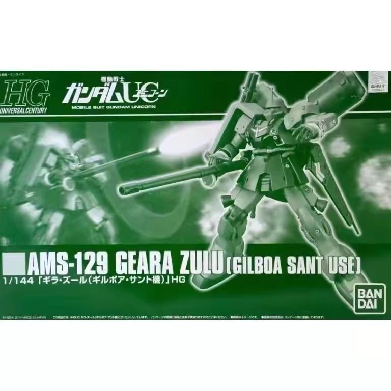 [คลังสินค้าพร้อม] Bandai HG HG1/144 GEARA ZULU GUNDAM Special Machine PB Limited Assembly Model