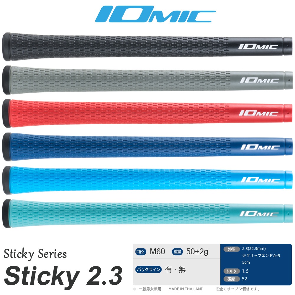 13pcs IOMIC Sticky2.3 Golf Grip Universal ยาง TPE 13 สี