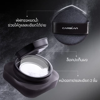 CARSLAN แป้งฝุ่นคุมมัน 2.0 24H แป้งเนื้อแมทท์ ติดทนนาน ไม่หลุดง่าย ควบคุมความมันทั้งวัน แป้งพาวเดอร์ 8g