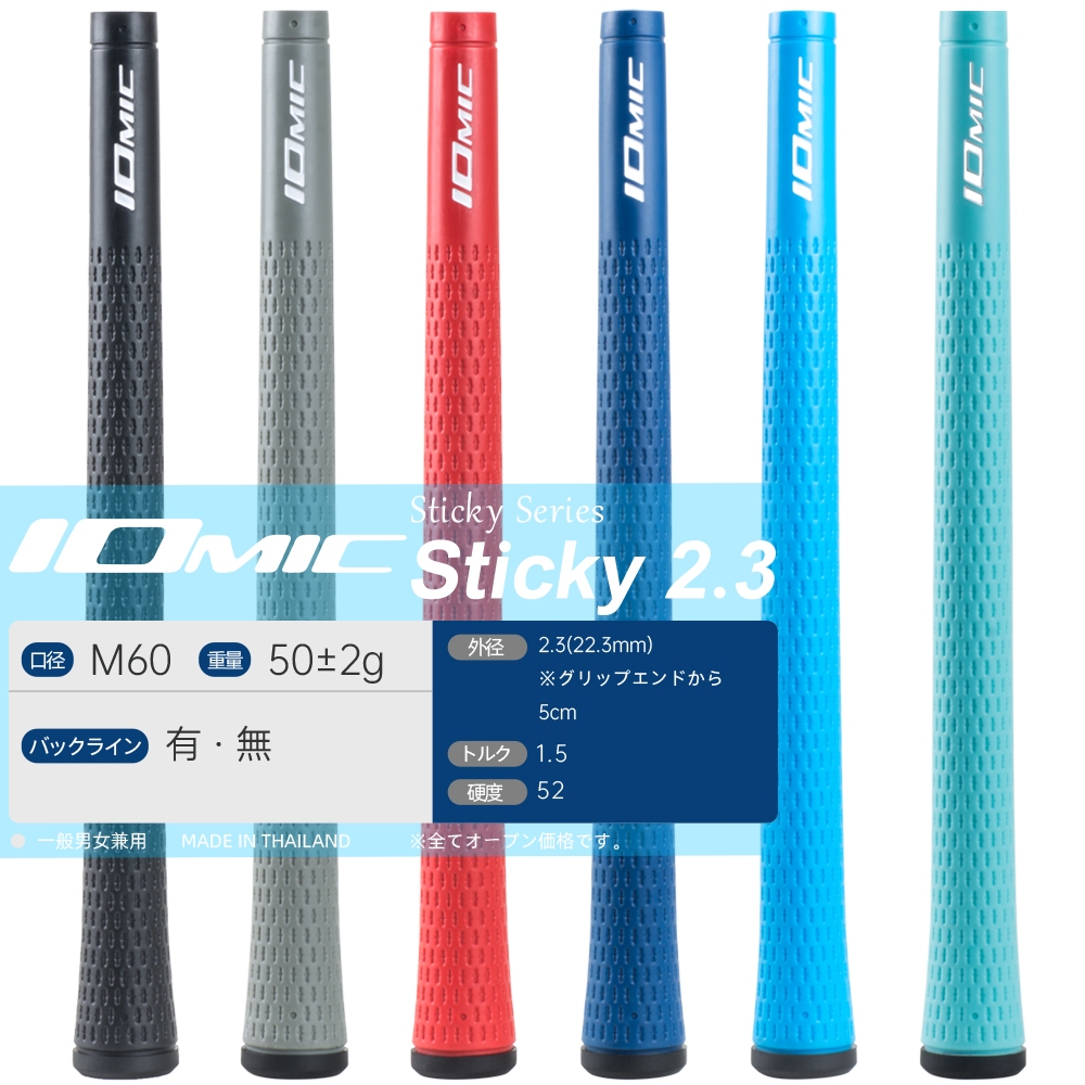 13pcs IOMIC Sticky2.3 Golf Grip Universal ยาง TPE 13 สี