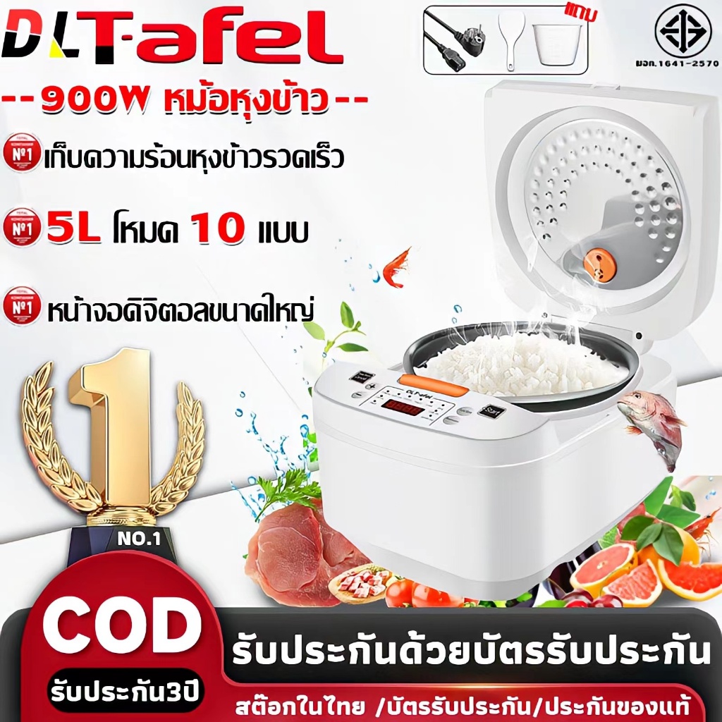 ศูนย์การรับประกันไทย 3 ปี หม้อหุงข้าว หน้าจอ LCD 900W ตั้งเวลาเก็บความร้อน 24 ชั่วโมง