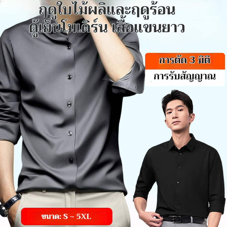 เกรดหรูหรา เสื้อธุรกิจ มีหลายสีให้เลือก นุ่มและเป็นมิตรกับผิว เสื้อผู้ชาย สะดวกสบายและระบายอากาศได้ดี หัวเข็มขัดสองอัน เสื้อไม่มีขุย เสื้อฤดูใบไม้ผลิและฤดูใบไม้ร่วง ปุ่มเรซิน ธุรกิจ
