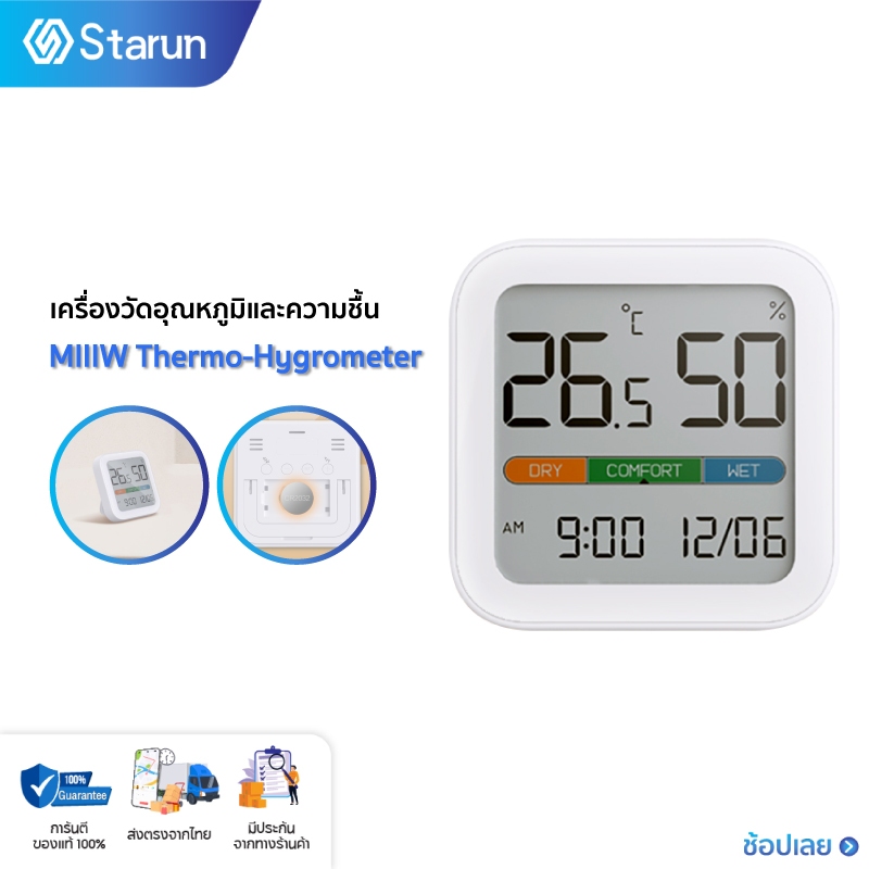 MIIIW MW22S06 Thermo-Hygrometer เครื่องวัดอุณหภูมิและความชื้น จอ LCD ขนาด 77x15 มม.