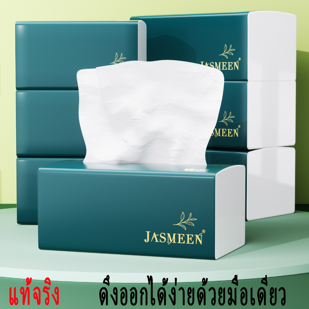 JASMEEN ทิชชู่แบบเหนียวนุ่ม ทิชชู่อเนกประสงค์หนา4ชั้น ราคาน่ารักๆสบายกระเป๋า ทิชชู่เช็ดหน้า ทิชชู่เช็ดมือ ทิชชู่พกพา