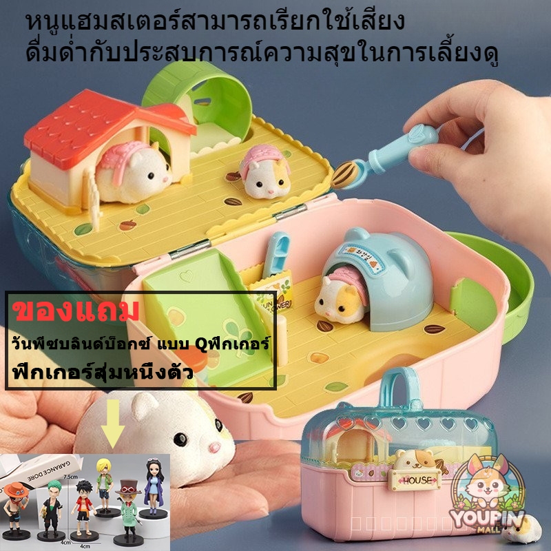 Greedy บ้านหนูแฮมสเตอร์จําลอง 13 1LPI ของเล่น สําหรับเด็กผู้หญิง