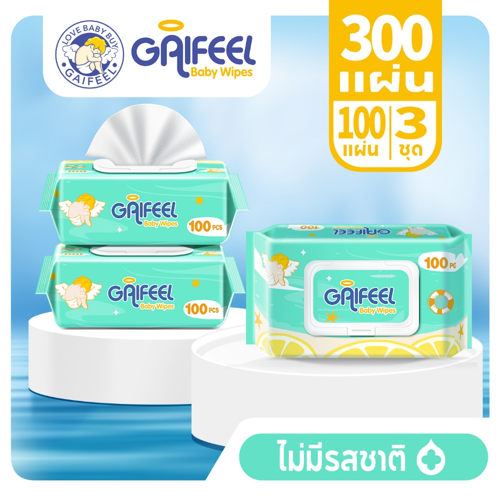 GAIFEEL ผ้าเช็ดเปียกสำหรับทารกและเด็กเล็กไร้กลิ่น สีเขียว แพ็คละ 100 แผ่น 3 แพ็ค รวม 300 แผ่น