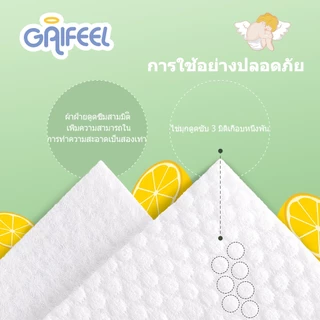GAIFEEL ผ้าเช็ดเปียกสำหรับทารกและเด็กเล็กไร้กลิ่น สีเขียว แพ็คละ 100 แผ่น 3 แพ็ค รวม 300 แผ่น
