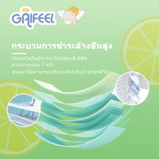 GAIFEEL ผ้าเช็ดเปียกสำหรับทารกและเด็กเล็กไร้กลิ่น สีเขียว แพ็คละ 100 แผ่น 3 แพ็ค รวม 300 แผ่น