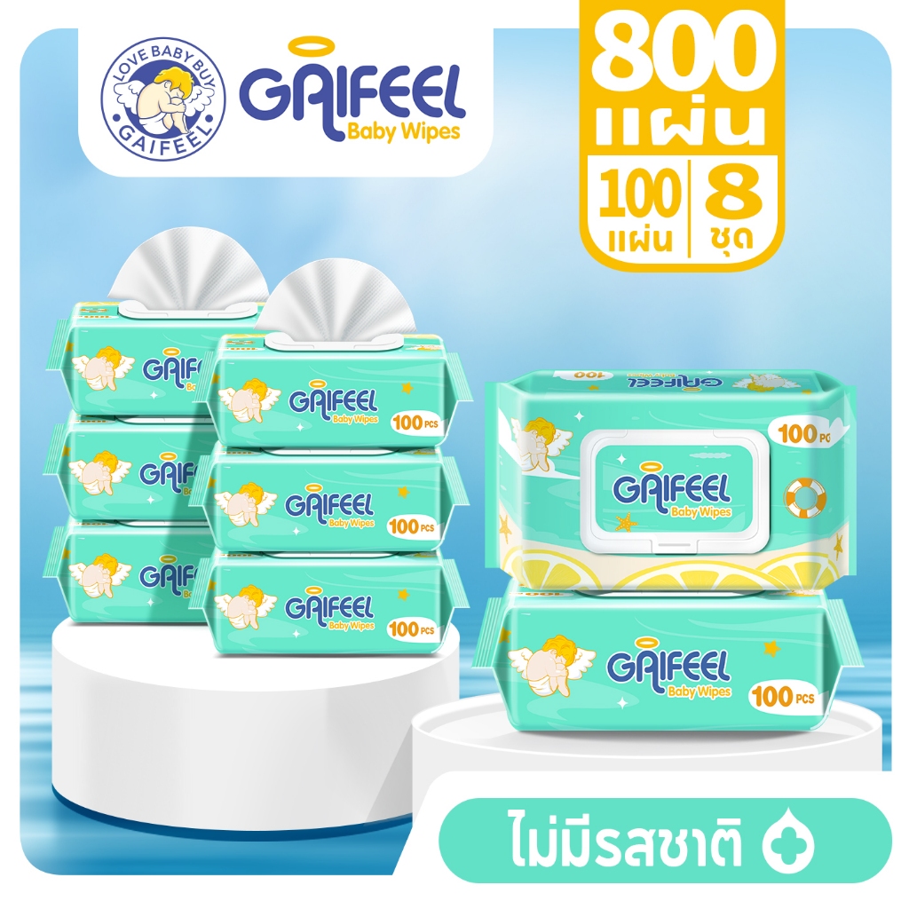 GAIFEEL ผ้าเช็ดเปียกสำหรับทารกและเด็กเล็กไร้กลิ่น สีเขียว แพ็คละ 100 แผ่น รวม 8 แพ็ค เป็น 800 แผ่น