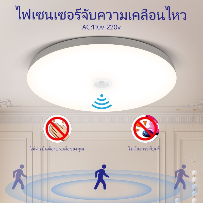 【สต๊อกพร้อม/COD】ไฟเซนเซอร์อัตโนมัติ ไฟเซ็นเซอร์ led โคมไฟเพดาน led Motion Sensor ไฟกลางคืน ไม่แสบตา โคมไฟไร้สาย สดใสสุดๆ ไฟติดเพดาน สวิตช์เซนเซอร์อัตโนมัติ ไฟหัวเตียง ไฟอัตโนมัติ ไฟติดผนัง ไฟLED 15W 20W 30W 40W สําหรับติดเพดาน ในร่ม กลางแจ้ง