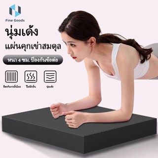เสื่อโยคะ แผ่นโฟมออกกำลังกาย เบาะรองออกกำลังกาย แบบหนา พกพาส…