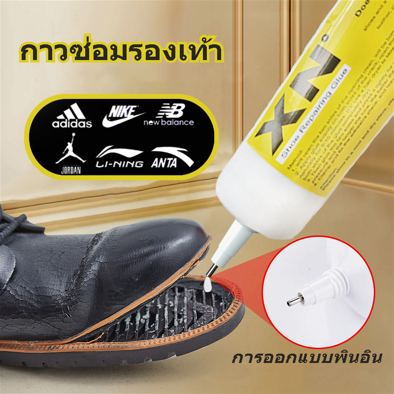 กาว ซ่อมรองเท้า กาวกันน้ํา ไม่ทำร้ายมือ เหมาะสำหรับรองเท้าทุกชนิด
