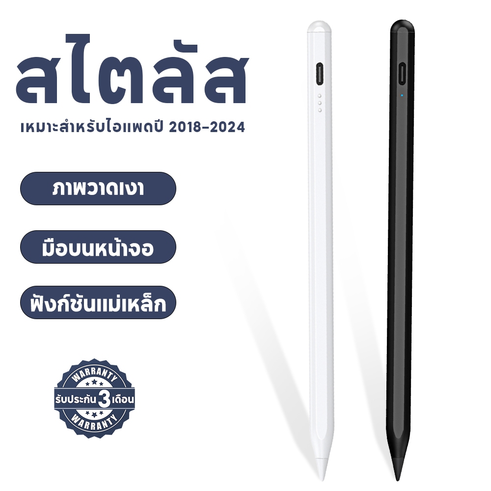 ปากกาสไตลัส For 2018-2024 M4 M2 Pro11 Pro12.9 Gen10 Gen9,8,6 Air6 Air5,3 สามารถถือมือ + ปากกาดินสอสี