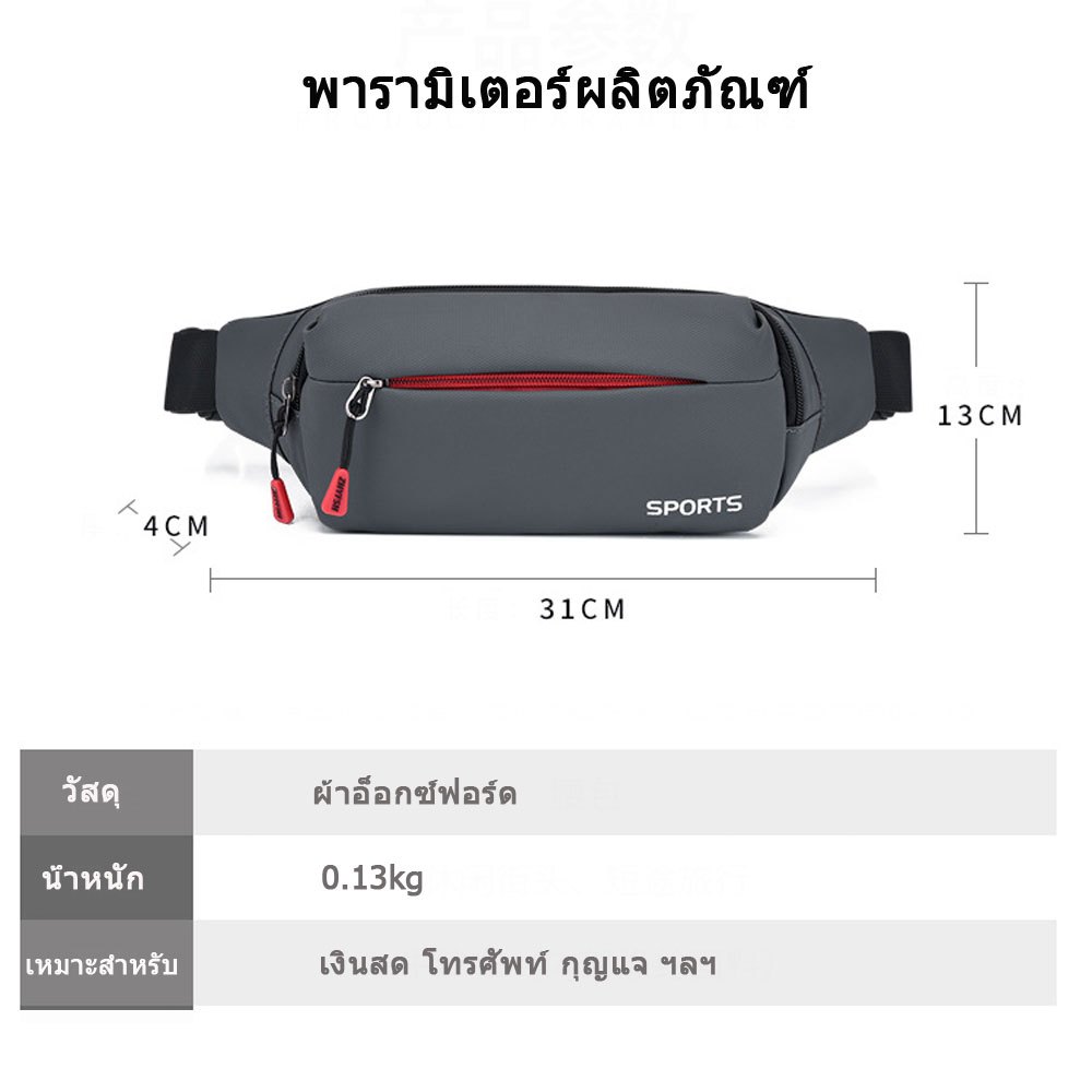 FAMENR【พร้อมส่ง】กระเป๋าคาดเอว ราคาถูก กระเป๋าคาดอก กระเป๋าสะพายข้าง 4 ช่องซิป