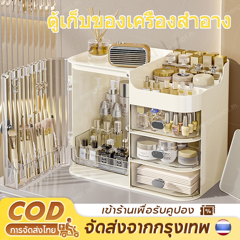 กล่องใส่เครื่องสำอาง มีลิ้นชัก ตู้เก็บของเครื่องสำอาง แบบใส กล่องเก็บเครื่องสำอาง ชั้นวางเครื่องสำอาง