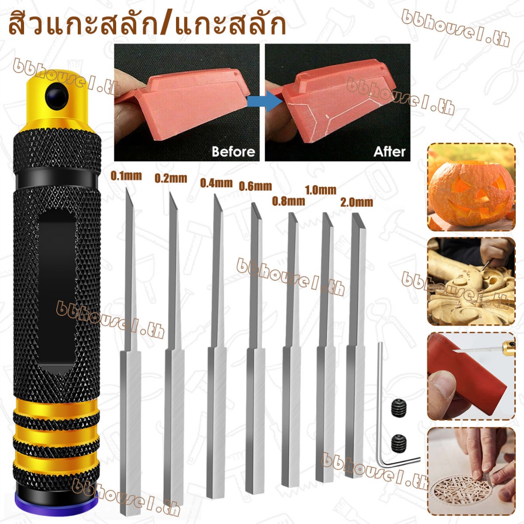 2/1pcs สิ่วตัดโมเดล พร้อมใบมีด 7 ชิ้น SHOPQJC1658