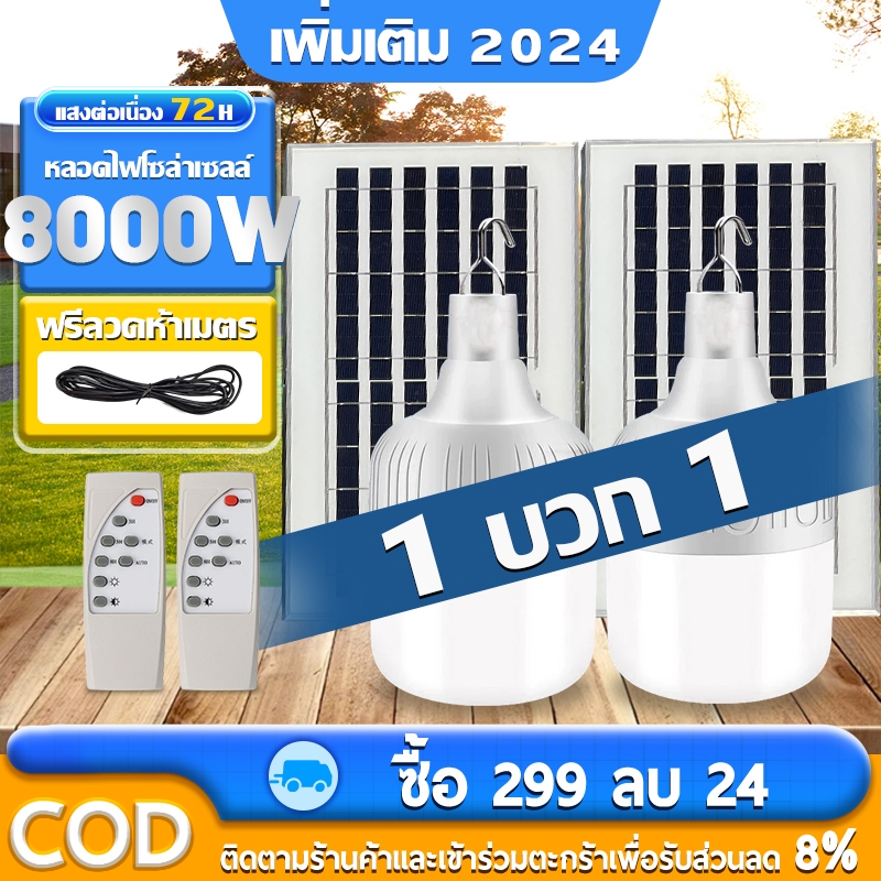 หลอดไฟแบตเตอรี่พลังงานแสงอาทิตย์ LED 8,000W ไฟแบตเตอรี่พลังงานแสงอาทิตย์ไฟกลางพลังงานแสงอาทิตย์กันน้ํา Lightning Protection IP67
