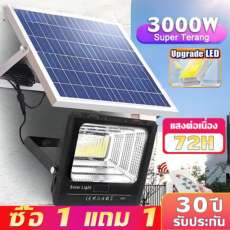 【รับประกัน30ปี】ไฟโซล่าเซลล์ ไฟโซล่าเซล 3000W Solar light IP67กันน้ำกลางแจ้ง ป้องกันฟ้าผ่า สว่างอัตโนมัติเมื่อฟ้ามืด จับเวลาระยะไกล