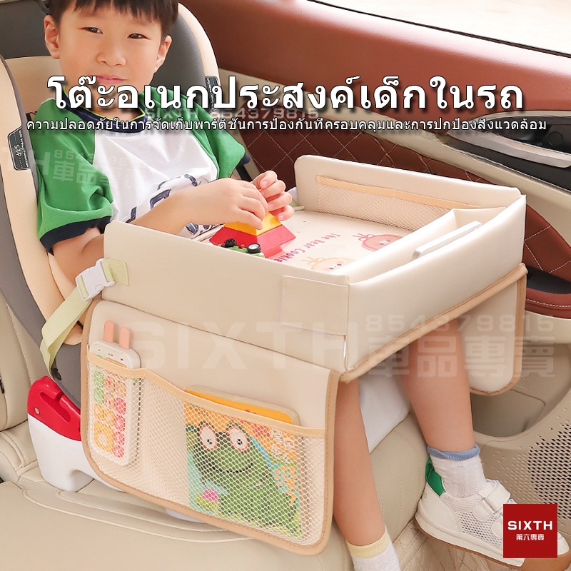 โต๊ะกินข้าวบนรถ โต๊ะกินข้าวเด็ก ถาดที่นั่งนิรภัยในรถยนต์ถาดอาหารเด็กโต๊ะเก็บสัมภาระกันน้ำรถเข็นอเนกประสงค์รถเข็นเด็ก