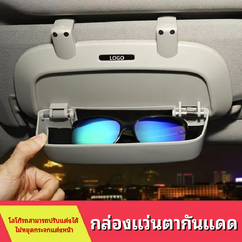 การจัดเก็บรถแว่นตากรณีอาทิตย์ กระบังหน้า แว่นตากันแดดคลิปรถพิเศษกรอบแว่นตากล่องเก็บรถกรอบแว่นตา
