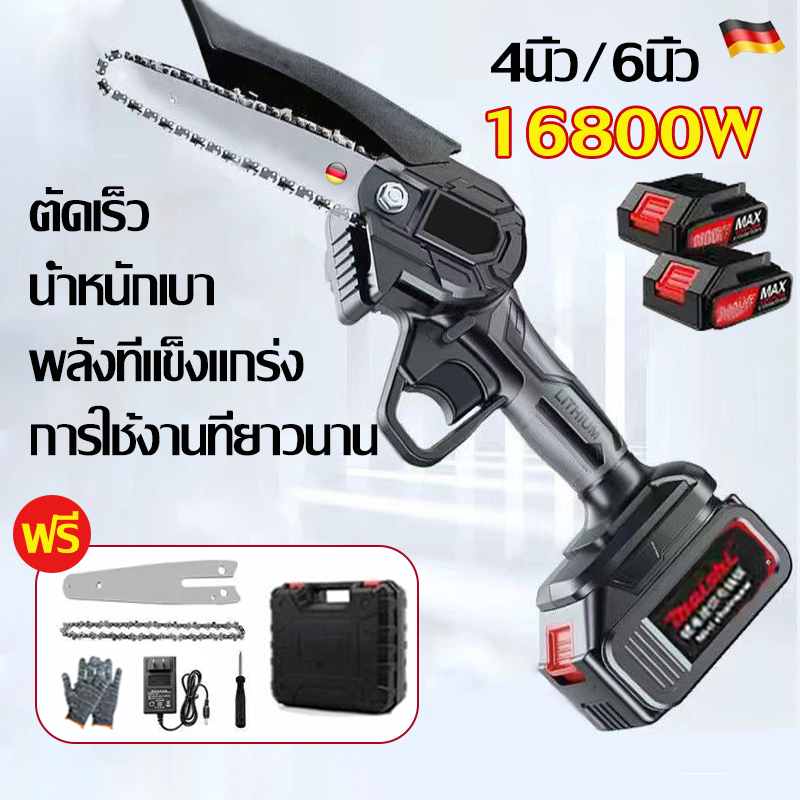 【พกพาสะดวก】มอเตอร์เยอรมัน เลื่อยไฟฟ้า 6นิ้ว/4นิ้ว แถมแบต 2 ก้อน พลังงาน399VF เลื่อยไฟฟ้าไร้สาย เลื่อยตัดไม้ เลื่อยยนต์ เลื่อยตัดกิ่งไฟฟ้า เลื่อยโซ่ไฟ